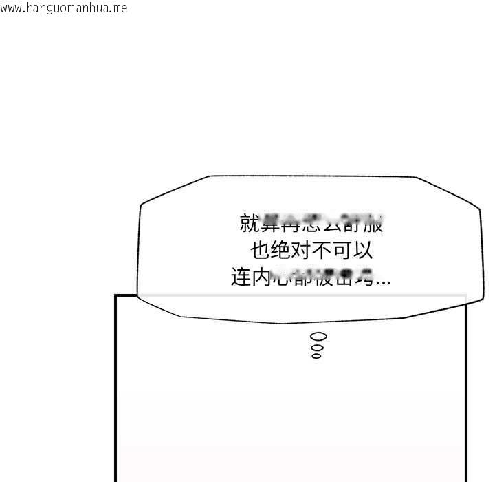 韩国漫画催眠手机韩漫_催眠手机-第44话在线免费阅读-韩国漫画-第119张图片