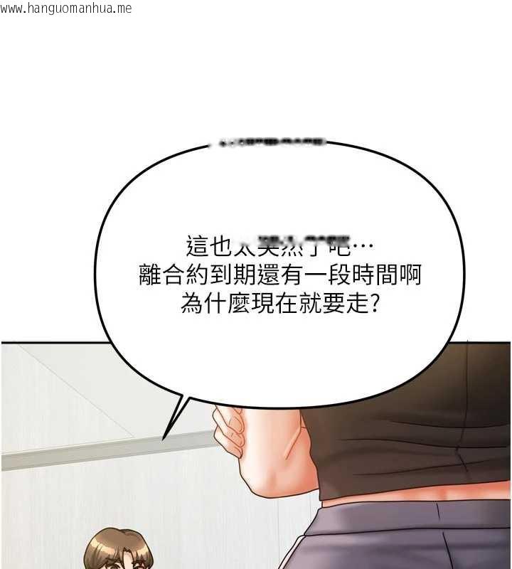 韩国漫画我家的女房客韩漫_我家的女房客-第37话-在危机中传达的真心在线免费阅读-韩国漫画-第27张图片