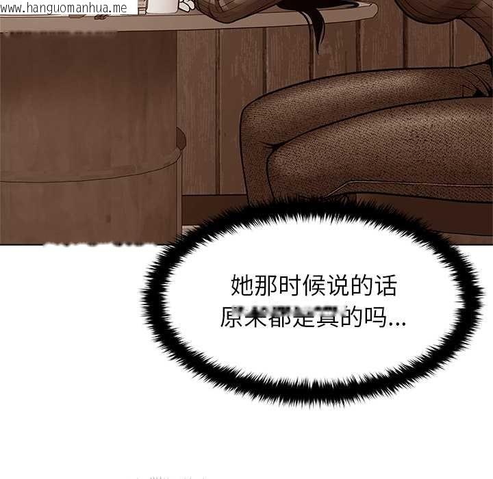 韩国漫画被幸运诅咒的人/幸运的孽缘韩漫_被幸运诅咒的人/幸运的孽缘-第16话在线免费阅读-韩国漫画-第48张图片