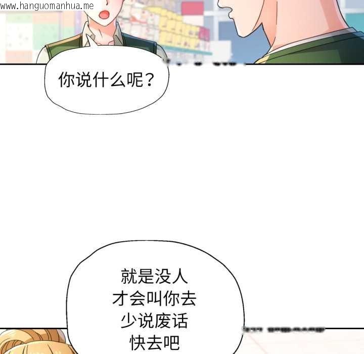 韩国漫画脱轨关系韩漫_脱轨关系-第78话在线免费阅读-韩国漫画-第8张图片