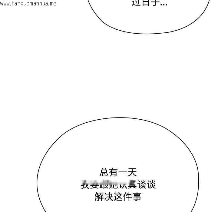 韩国漫画大企业里的小秘密/在大企业当废柴韩漫_大企业里的小秘密/在大企业当废柴-第61话在线免费阅读-韩国漫画-第114张图片
