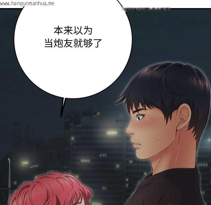 韩国漫画再爱我一次韩漫_再爱我一次-第43话在线免费阅读-韩国漫画-第86张图片