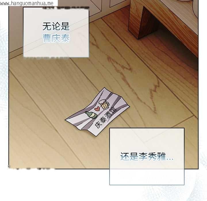 韩国漫画请弄脏我的女朋友韩漫_请弄脏我的女朋友-第29话在线免费阅读-韩国漫画-第77张图片