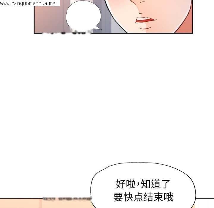 韩国漫画脱轨关系韩漫_脱轨关系-第78话在线免费阅读-韩国漫画-第26张图片