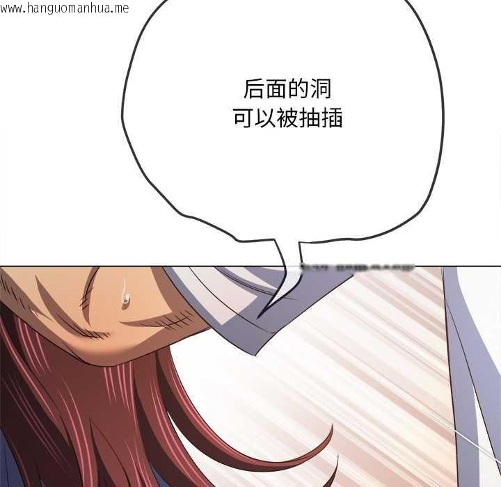 韩国漫画恶女勾勾缠/难缠小恶女韩漫_恶女勾勾缠/难缠小恶女-第278话在线免费阅读-韩国漫画-第106张图片