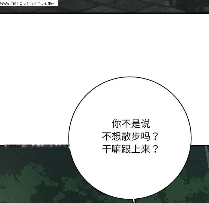 韩国漫画再爱我一次韩漫_再爱我一次-第43话在线免费阅读-韩国漫画-第50张图片