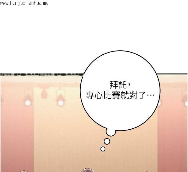 韩国漫画校园成人礼韩漫_校园成人礼-第11话-让下面升温的方法在线免费阅读-韩国漫画-第31张图片