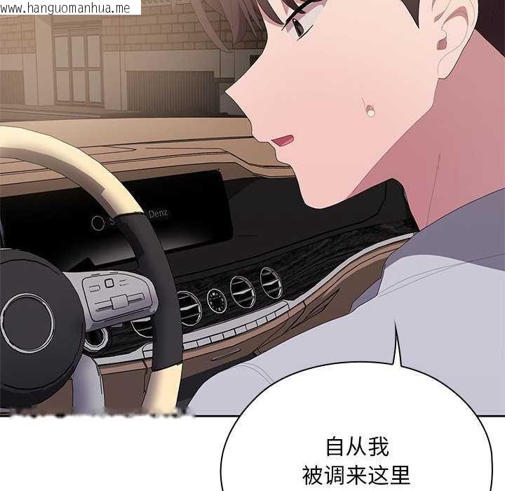 韩国漫画大企业里的小秘密/在大企业当废柴韩漫_大企业里的小秘密/在大企业当废柴-第61话在线免费阅读-韩国漫画-第91张图片