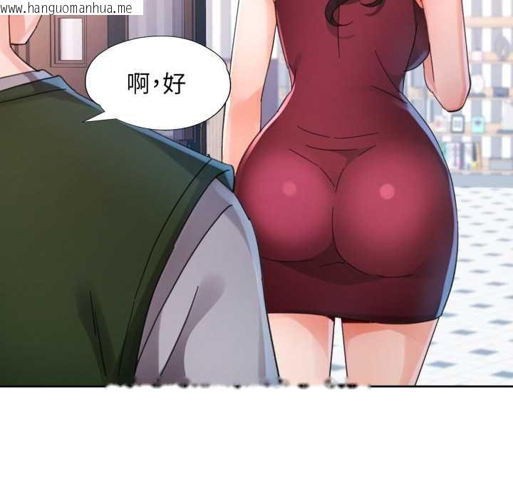 韩国漫画脱轨关系韩漫_脱轨关系-第78话在线免费阅读-韩国漫画-第85张图片