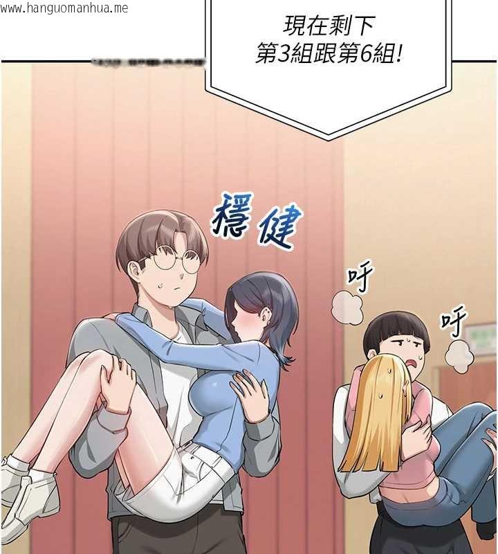 韩国漫画校园成人礼韩漫_校园成人礼-第11话-让下面升温的方法在线免费阅读-韩国漫画-第38张图片