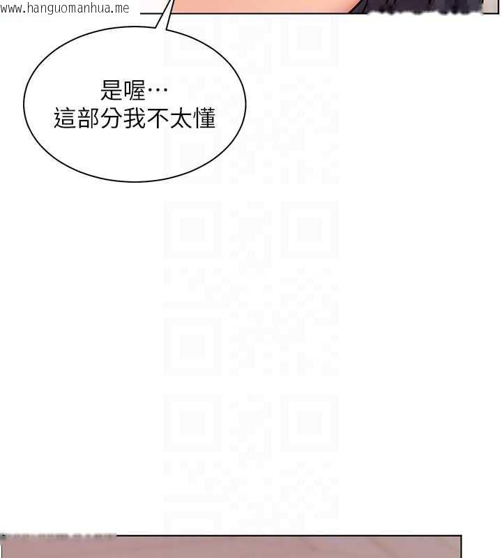 韩国漫画老师的亲密指导韩漫_老师的亲密指导-第73话-捅破假玩咖处女鲍在线免费阅读-韩国漫画-第106张图片