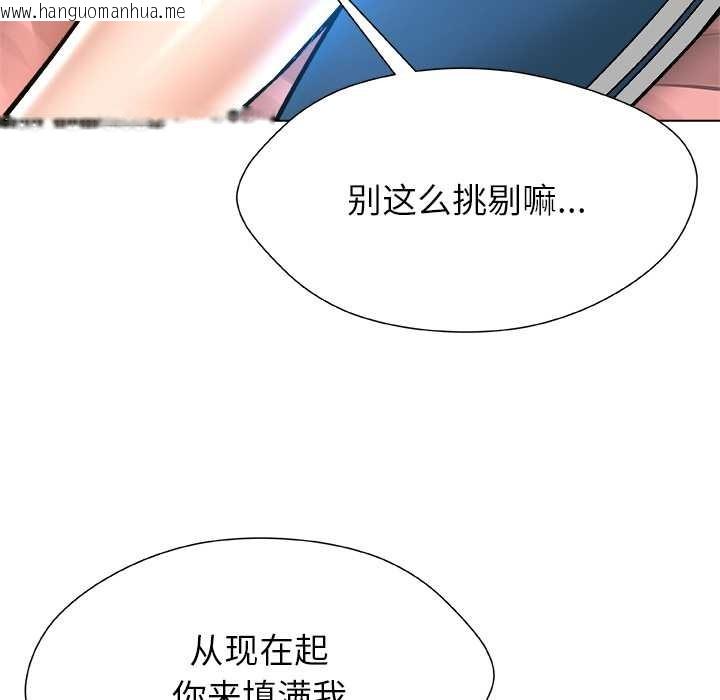 韩国漫画被幸运诅咒的人/幸运的孽缘韩漫_被幸运诅咒的人/幸运的孽缘-第16话在线免费阅读-韩国漫画-第71张图片