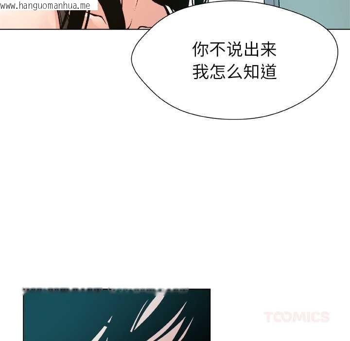 韩国漫画被幸运诅咒的人/幸运的孽缘韩漫_被幸运诅咒的人/幸运的孽缘-第16话在线免费阅读-韩国漫画-第34张图片