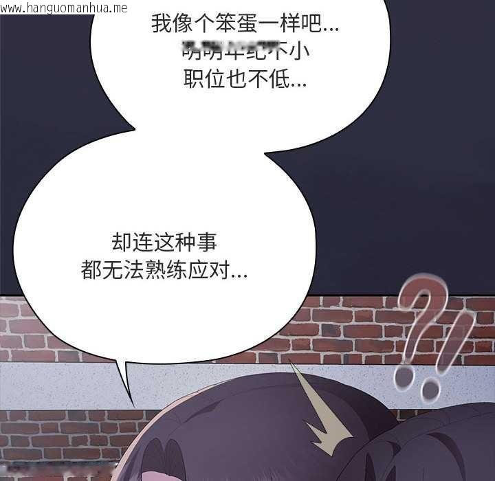 韩国漫画大企业里的小秘密/在大企业当废柴韩漫_大企业里的小秘密/在大企业当废柴-第61话在线免费阅读-韩国漫画-第192张图片