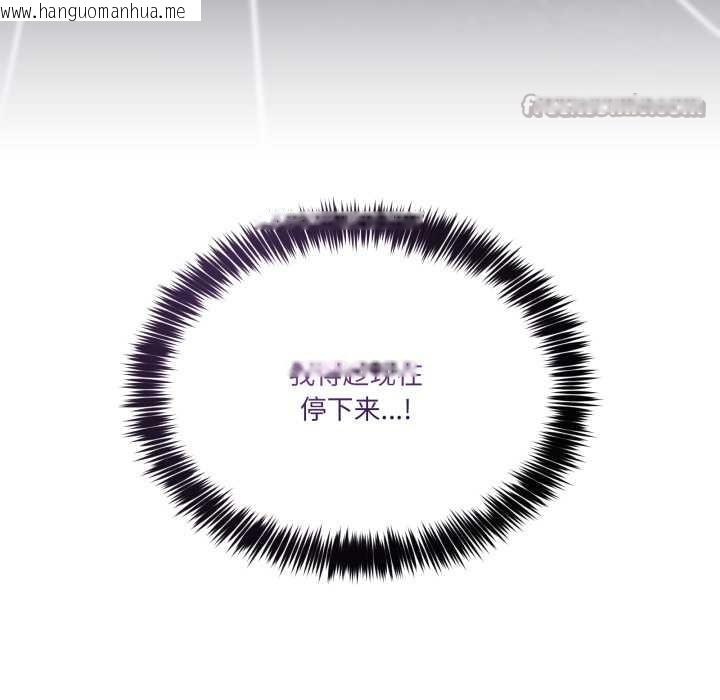 韩国漫画男人止步韩漫_男人止步-第30话在线免费阅读-韩国漫画-第42张图片