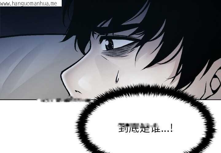 韩国漫画被幸运诅咒的人/幸运的孽缘韩漫_被幸运诅咒的人/幸运的孽缘-第16话在线免费阅读-韩国漫画-第4张图片