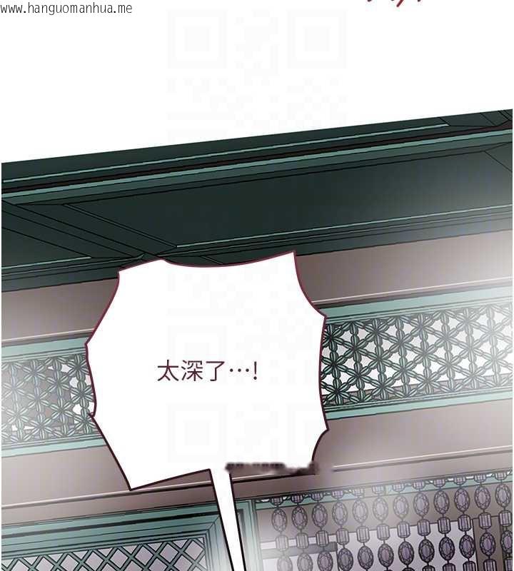 韩国漫画花容湿色:取花点韩漫_花容湿色:取花点-第77话-醉醺醺的大人乱入在线免费阅读-韩国漫画-第79张图片