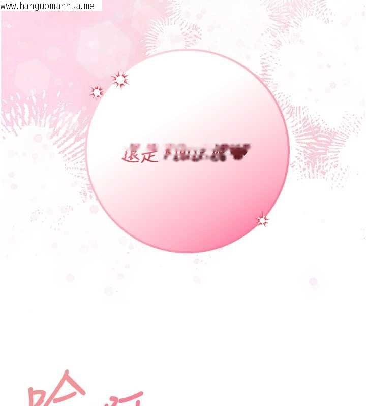 韩国漫画校园成人礼韩漫_校园成人礼-第11话-让下面升温的方法在线免费阅读-韩国漫画-第195张图片