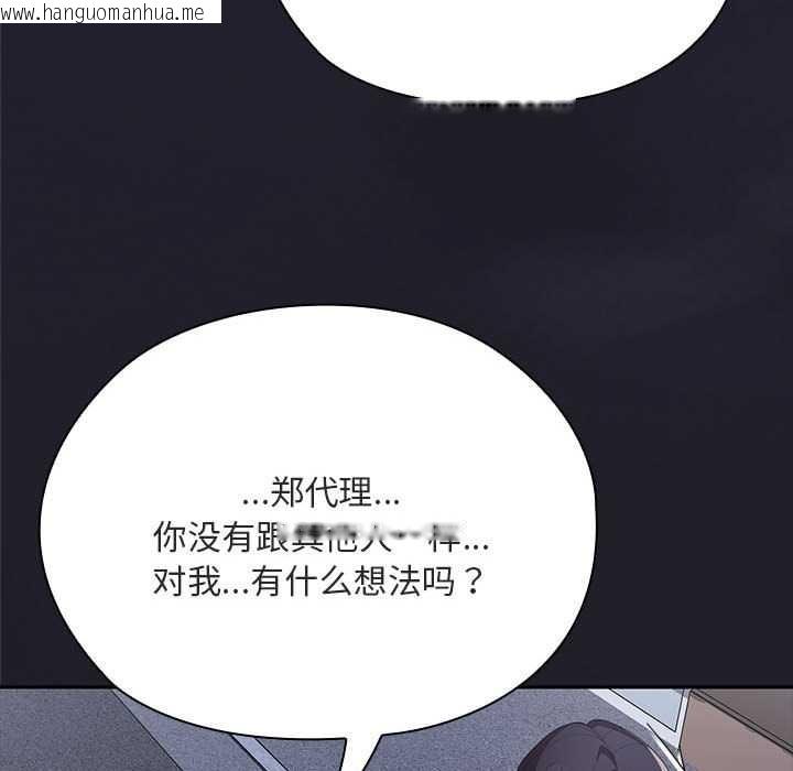 韩国漫画大企业里的小秘密/在大企业当废柴韩漫_大企业里的小秘密/在大企业当废柴-第61话在线免费阅读-韩国漫画-第195张图片