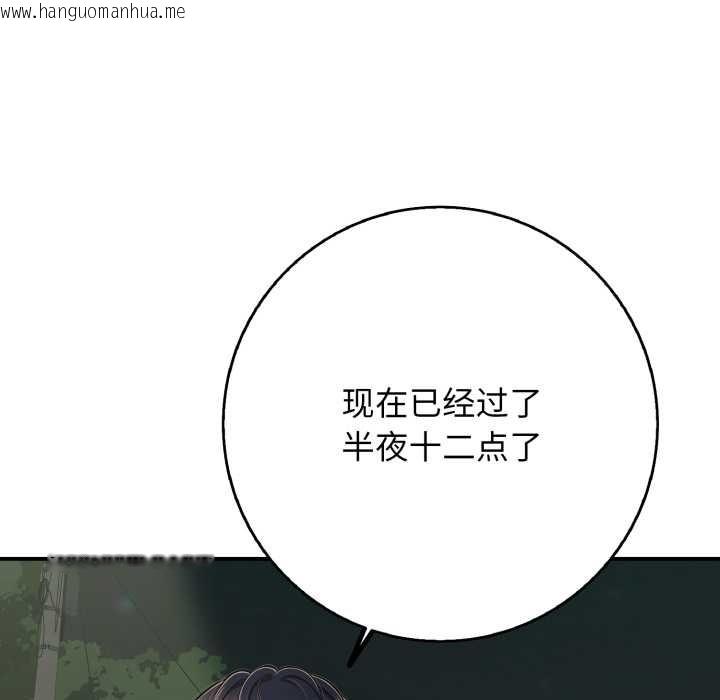 韩国漫画再爱我一次韩漫_再爱我一次-第43话在线免费阅读-韩国漫画-第58张图片