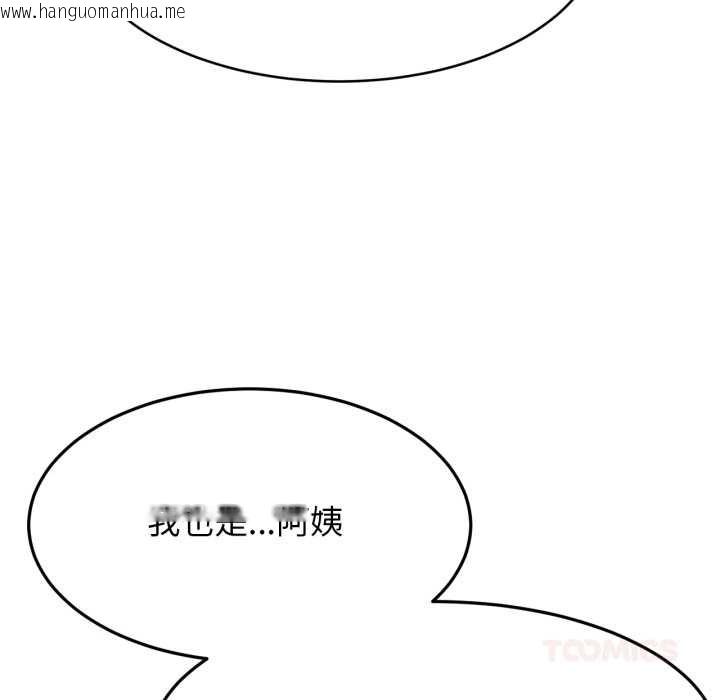 韩国漫画屋檐下的光/当我们住在一起韩漫_屋檐下的光/当我们住在一起-第99话在线免费阅读-韩国漫画-第93张图片