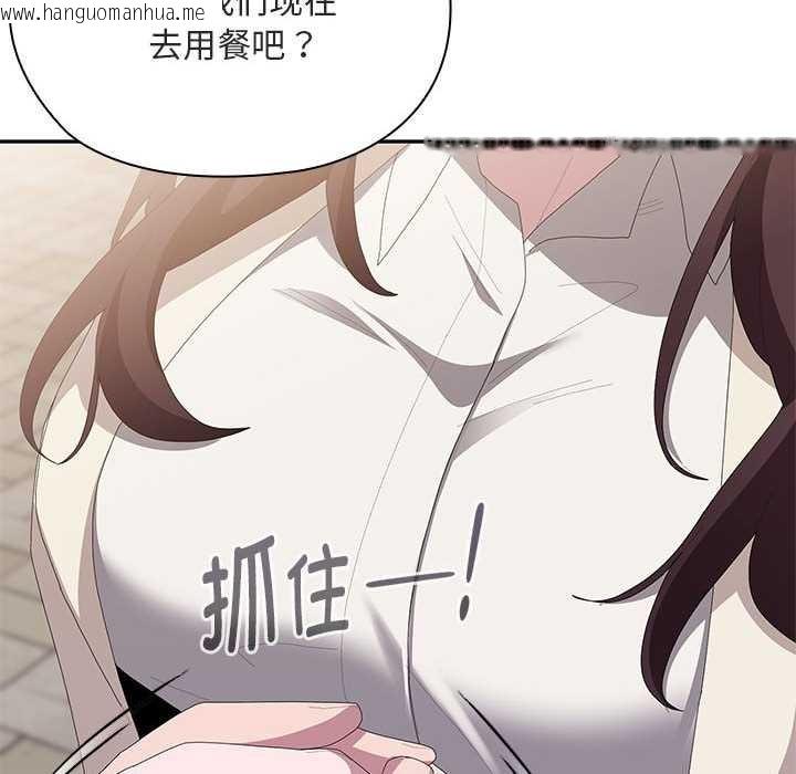 韩国漫画大企业里的小秘密/在大企业当废柴韩漫_大企业里的小秘密/在大企业当废柴-第61话在线免费阅读-韩国漫画-第158张图片