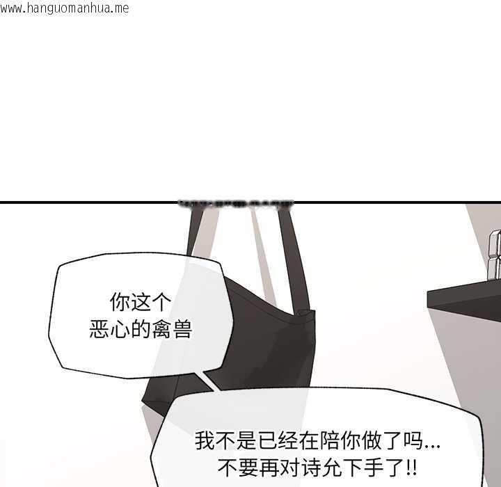 韩国漫画催眠手机韩漫_催眠手机-第44话在线免费阅读-韩国漫画-第99张图片