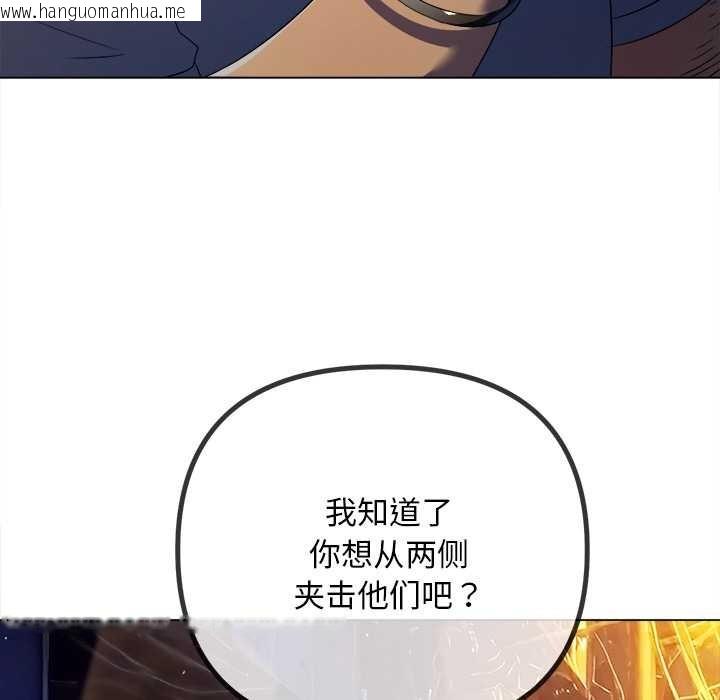 韩国漫画恶女勾勾缠/难缠小恶女韩漫_恶女勾勾缠/难缠小恶女-第278话在线免费阅读-韩国漫画-第6张图片