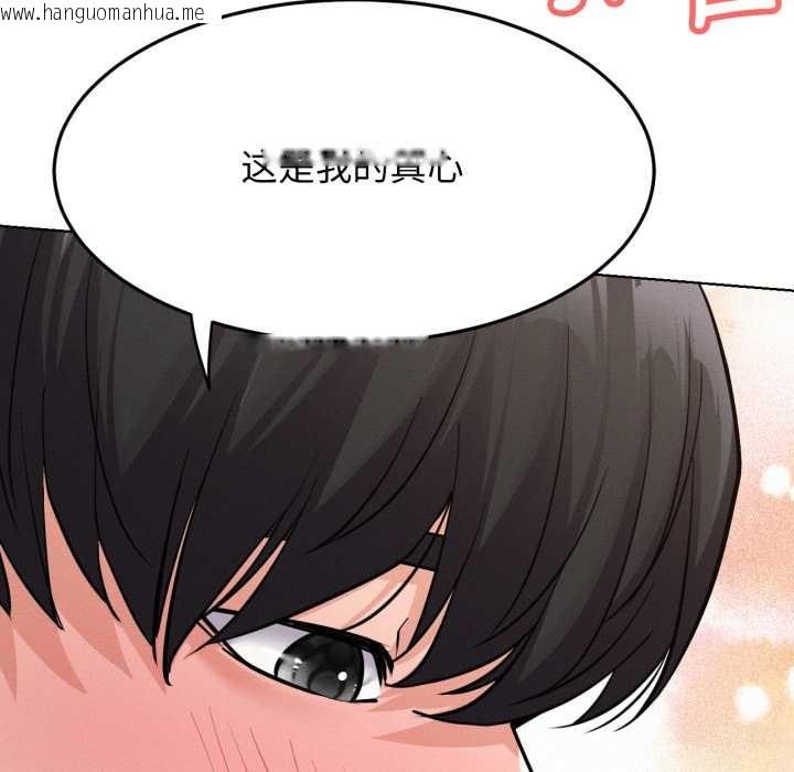 韩国漫画屋檐下的光/当我们住在一起韩漫_屋檐下的光/当我们住在一起-第99话在线免费阅读-韩国漫画-第83张图片