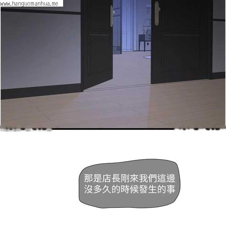 韩国漫画水电工日志韩漫_水电工日志-第111话-我就爱碰别人的东西在线免费阅读-韩国漫画-第63张图片