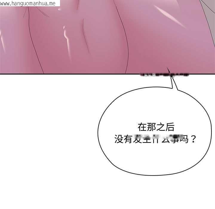 韩国漫画大企业里的小秘密/在大企业当废柴韩漫_大企业里的小秘密/在大企业当废柴-第61话在线免费阅读-韩国漫画-第109张图片