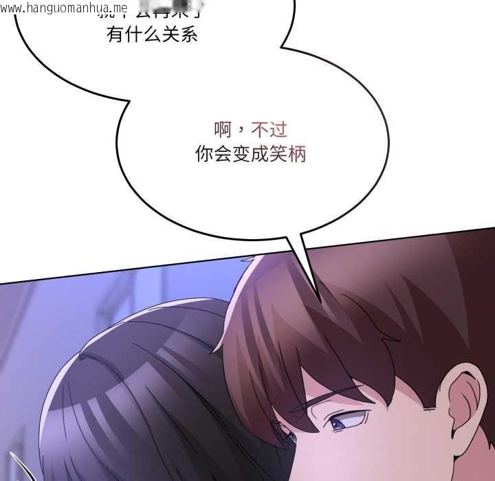 韩国漫画男人止步韩漫_男人止步-第30话在线免费阅读-韩国漫画-第13张图片