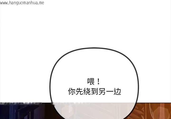 韩国漫画恶女勾勾缠/难缠小恶女韩漫_恶女勾勾缠/难缠小恶女-第278话在线免费阅读-韩国漫画-第3张图片