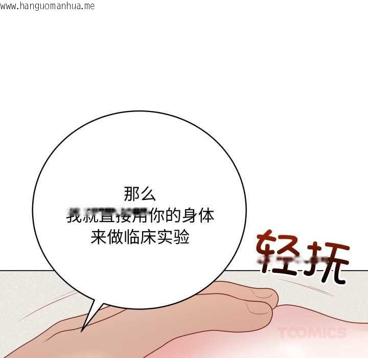 韩国漫画最后的冲刺韩漫_最后的冲刺-第36话在线免费阅读-韩国漫画-第92张图片