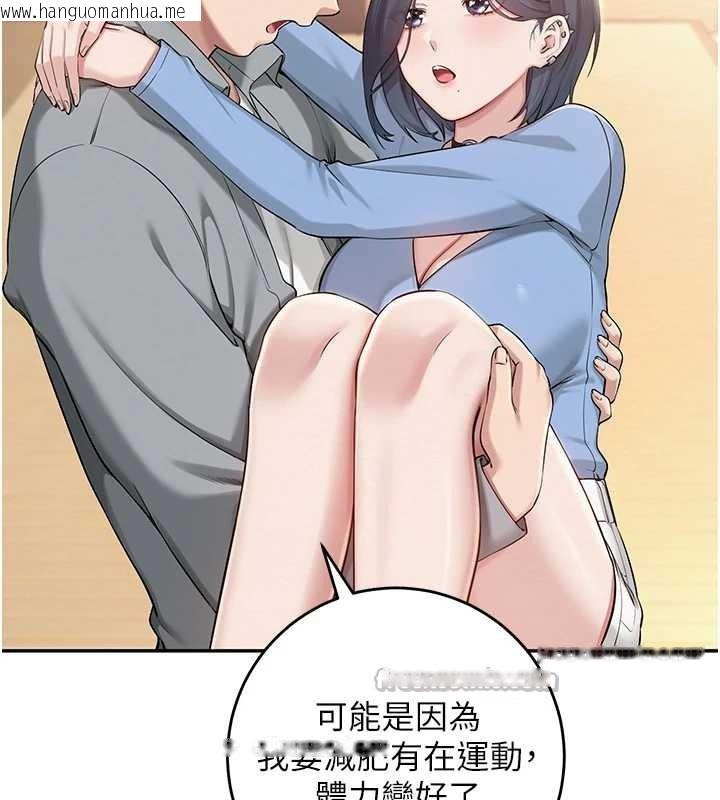 韩国漫画校园成人礼韩漫_校园成人礼-第11话-让下面升温的方法在线免费阅读-韩国漫画-第42张图片