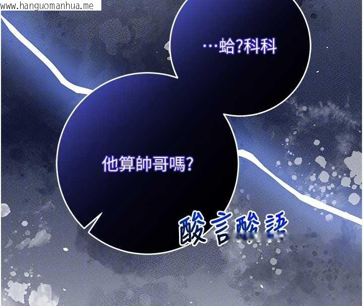 韩国漫画校园成人礼韩漫_校园成人礼-第11话-让下面升温的方法在线免费阅读-韩国漫画-第124张图片