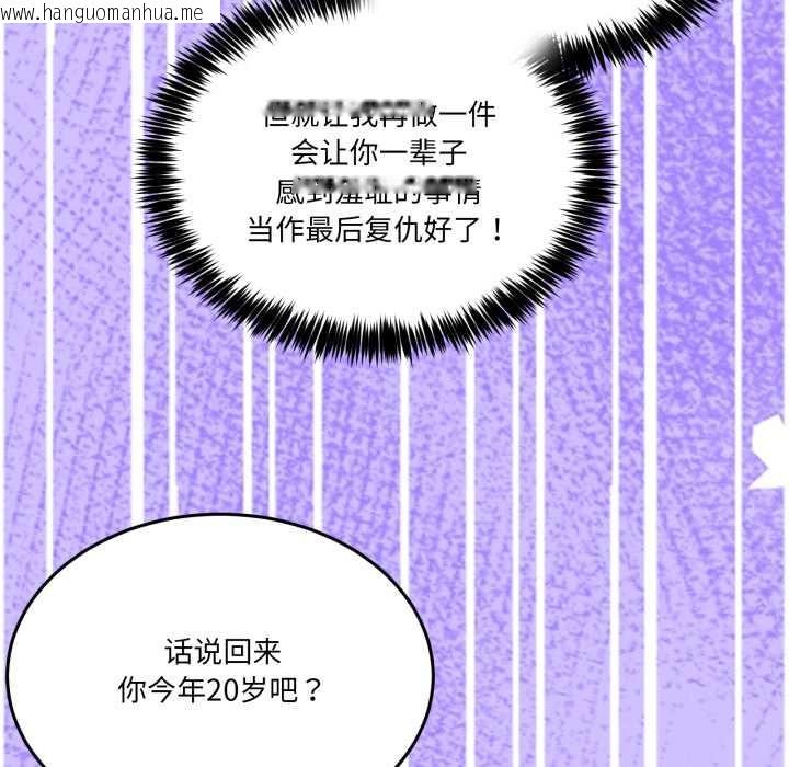 韩国漫画男人止步韩漫_男人止步-第30话在线免费阅读-韩国漫画-第153张图片