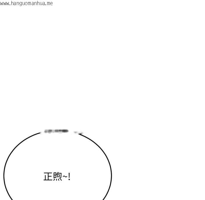 韩国漫画屋檐下的光/当我们住在一起韩漫_屋檐下的光/当我们住在一起-第99话在线免费阅读-韩国漫画-第107张图片