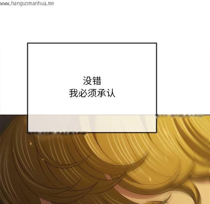 韩国漫画恶女勾勾缠/难缠小恶女韩漫_恶女勾勾缠/难缠小恶女-第278话在线免费阅读-韩国漫画-第51张图片