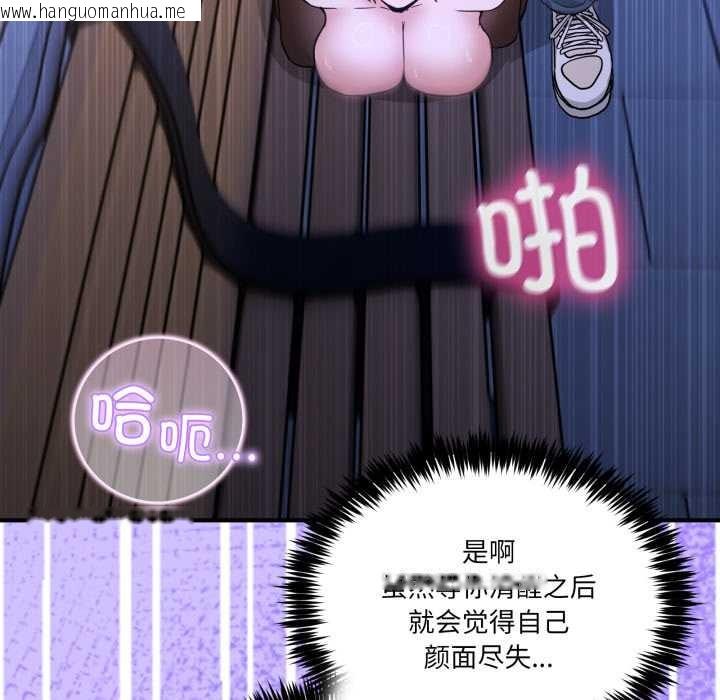 韩国漫画男人止步韩漫_男人止步-第30话在线免费阅读-韩国漫画-第152张图片