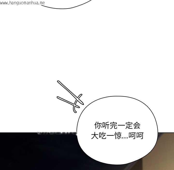 韩国漫画请弄脏我的女朋友韩漫_请弄脏我的女朋友-第29话在线免费阅读-韩国漫画-第34张图片