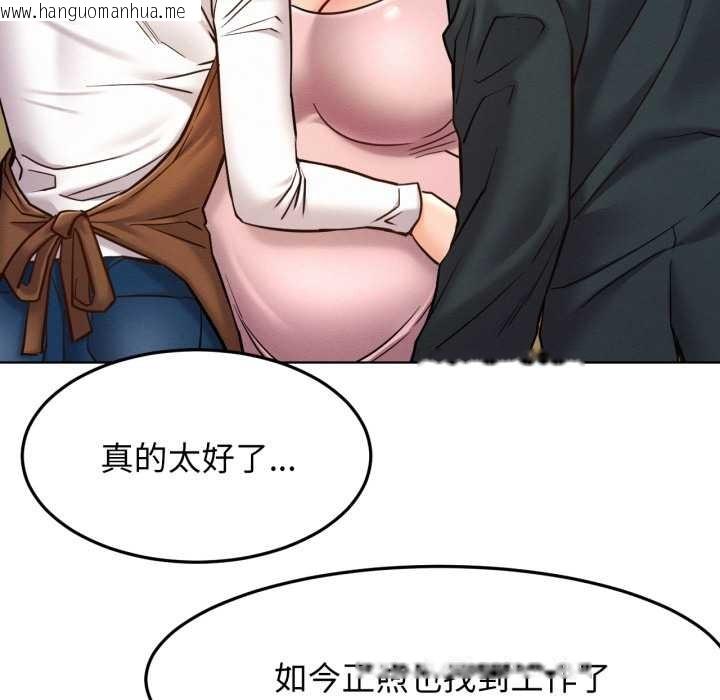 韩国漫画屋檐下的光/当我们住在一起韩漫_屋檐下的光/当我们住在一起-第99话在线免费阅读-韩国漫画-第130张图片