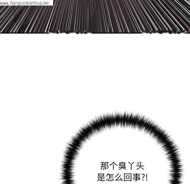 韩国漫画再爱我一次韩漫_再爱我一次-第43话在线免费阅读-韩国漫画-第191张图片