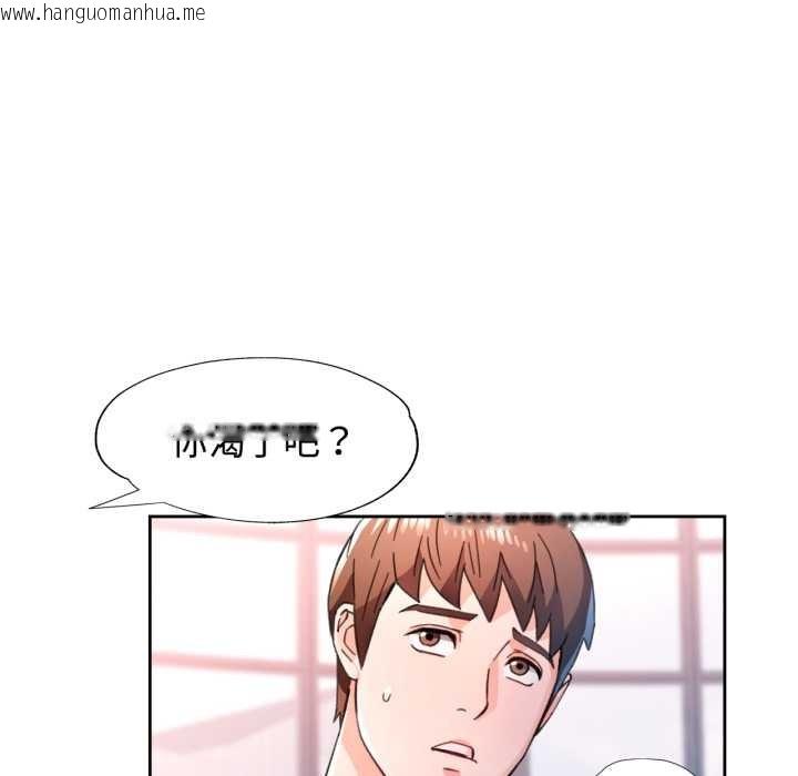 韩国漫画脱轨关系韩漫_脱轨关系-第78话在线免费阅读-韩国漫画-第96张图片