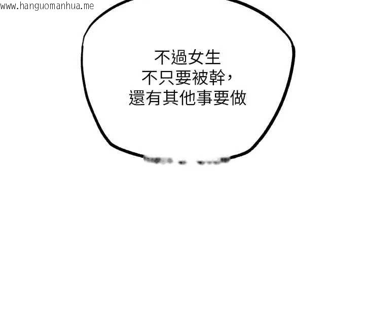 韩国漫画G斗吧!真人肉搏王韩漫_G斗吧!真人肉搏王-第26话-对性转硬汉强制性交在线免费阅读-韩国漫画-第49张图片