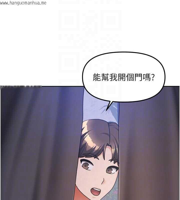 韩国漫画我家的女房客韩漫_我家的女房客-第37话-在危机中传达的真心在线免费阅读-韩国漫画-第86张图片