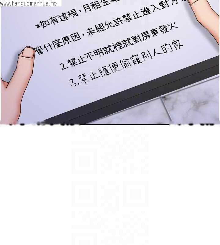 韩国漫画我家的女房客韩漫_我家的女房客-第37话-在危机中传达的真心在线免费阅读-韩国漫画-第99张图片