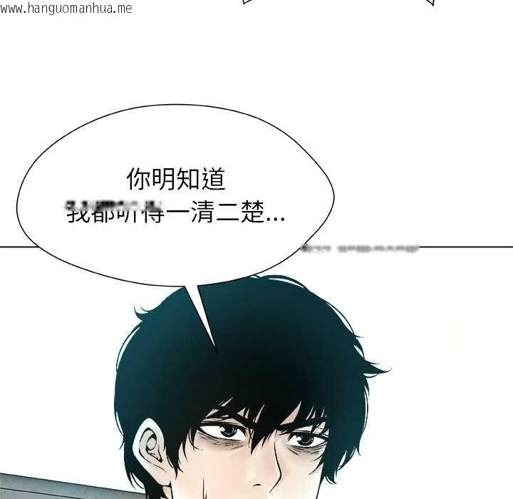 韩国漫画被幸运诅咒的人/幸运的孽缘韩漫_被幸运诅咒的人/幸运的孽缘-第16话在线免费阅读-韩国漫画-第24张图片