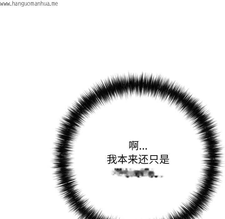 韩国漫画再爱我一次韩漫_再爱我一次-第43话在线免费阅读-韩国漫画-第131张图片