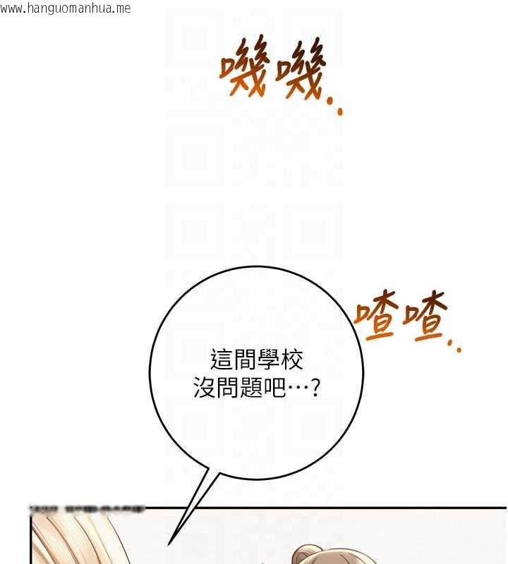 韩国漫画校园成人礼韩漫_校园成人礼-第11话-让下面升温的方法在线免费阅读-韩国漫画-第107张图片